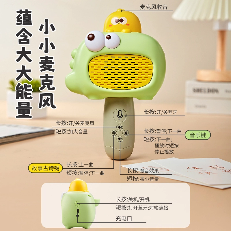 顽兔 无线蓝牙话筒 音响一体麦克风唱歌机 早教益智玩具
