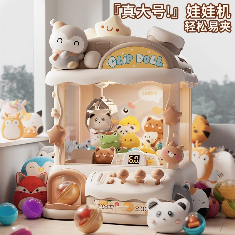 顽兔 超大号夹娃娃机 迷你扭蛋机 早教益智玩具