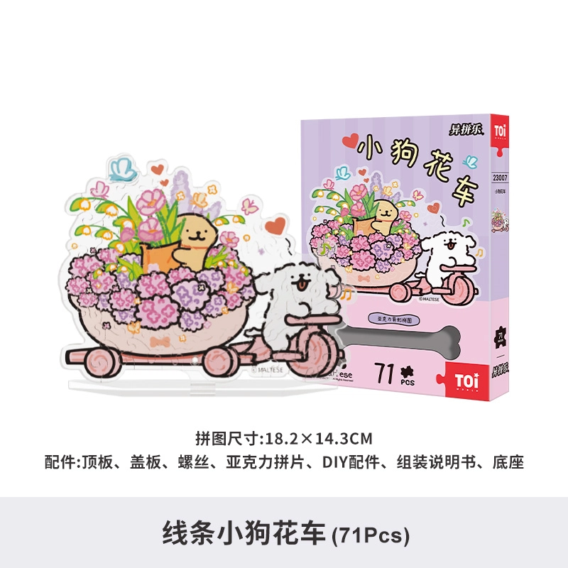 TOI x 28pcs