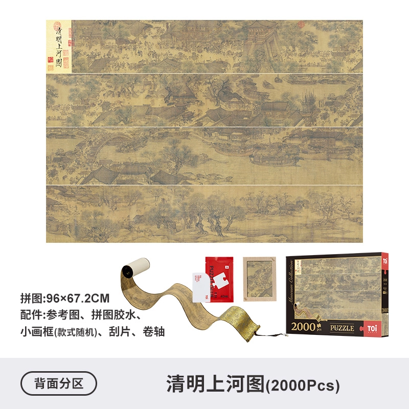 TOI 2000pcs 23580