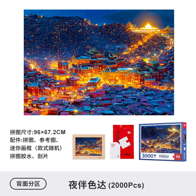 TOI 2000PCS