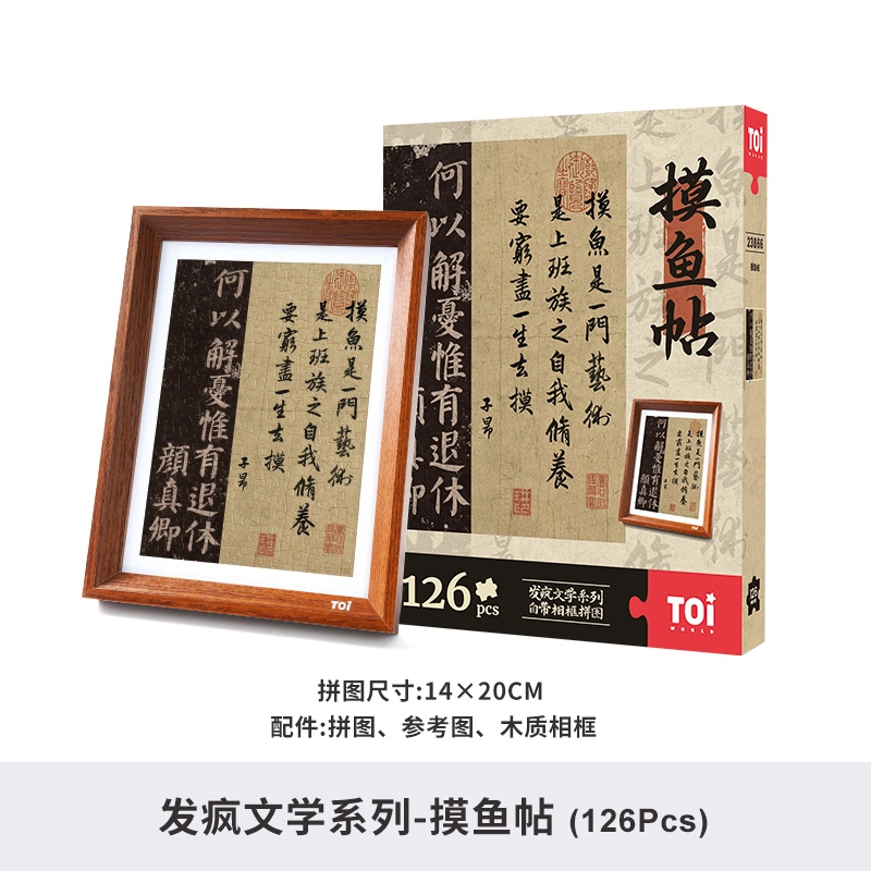 TOI 126pcs 23865