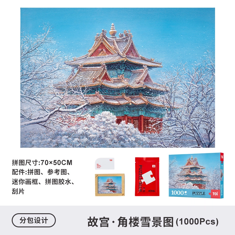 TOI 1000pcs