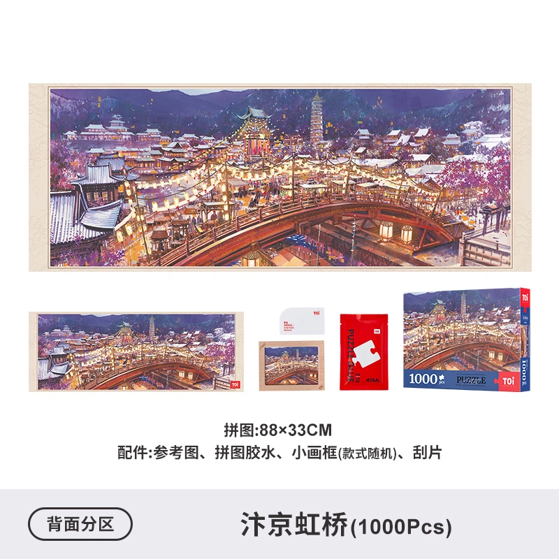 TOI 1000pcs 23303
