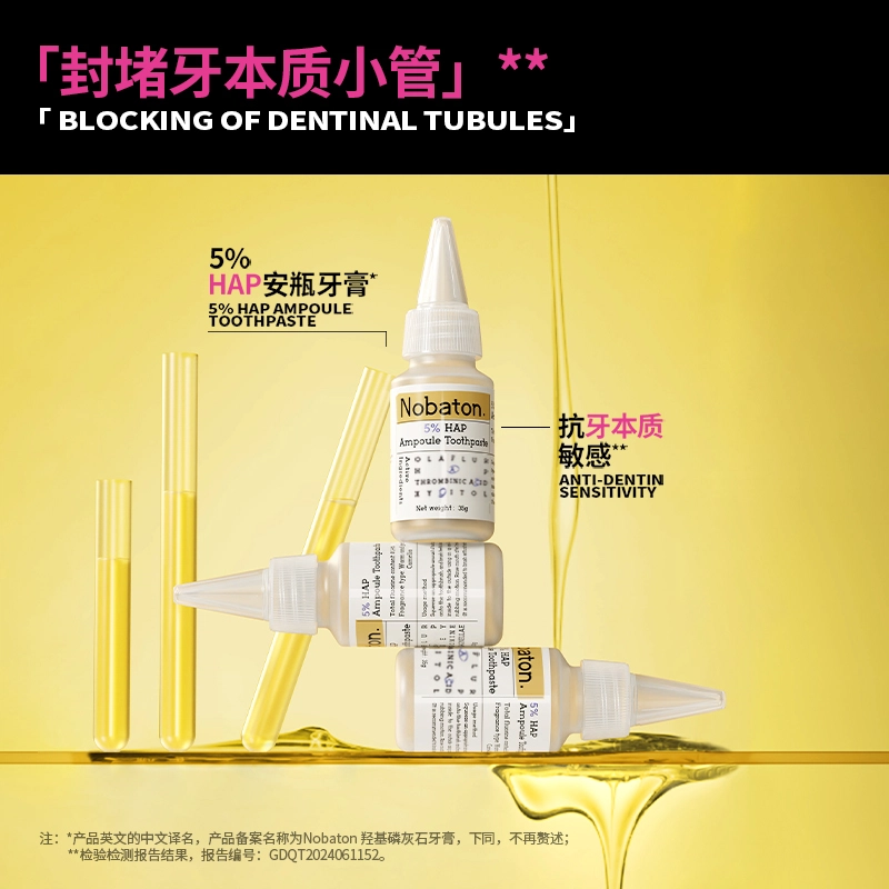 诺巴顿农场 红毯发光安瓶牙膏 清洁清新口气牙周护理去牙渍美白防蛀护齿去烟渍