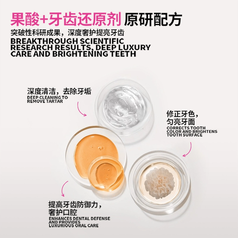 诺巴顿农场 红毯发光安瓶牙膏 清洁清新口气牙周护理去牙渍美白防蛀护齿去烟渍