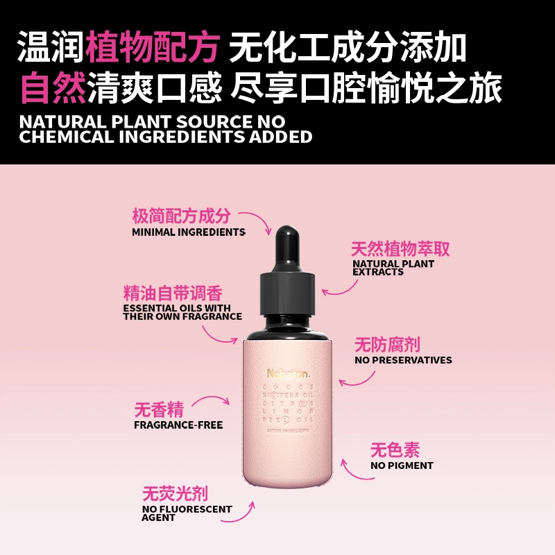 诺巴顿农场 柑橘清洁口气修护健齿口腔清新剂