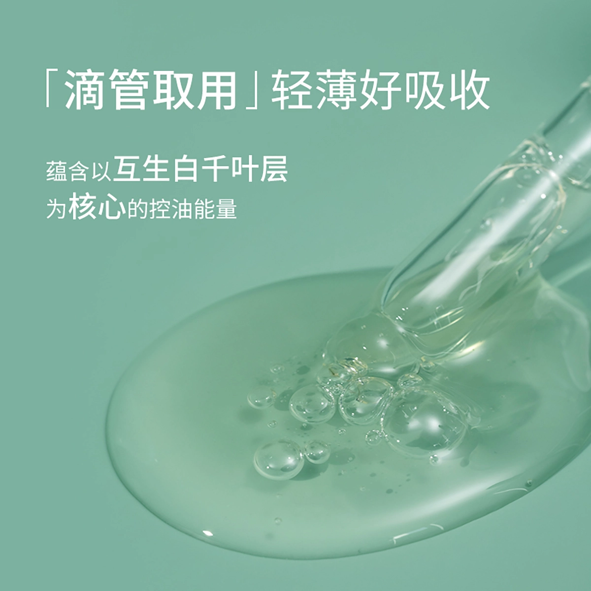 孔凤春 茶树叶爽肤水与精华液套装 保湿舒缓修护补水控油