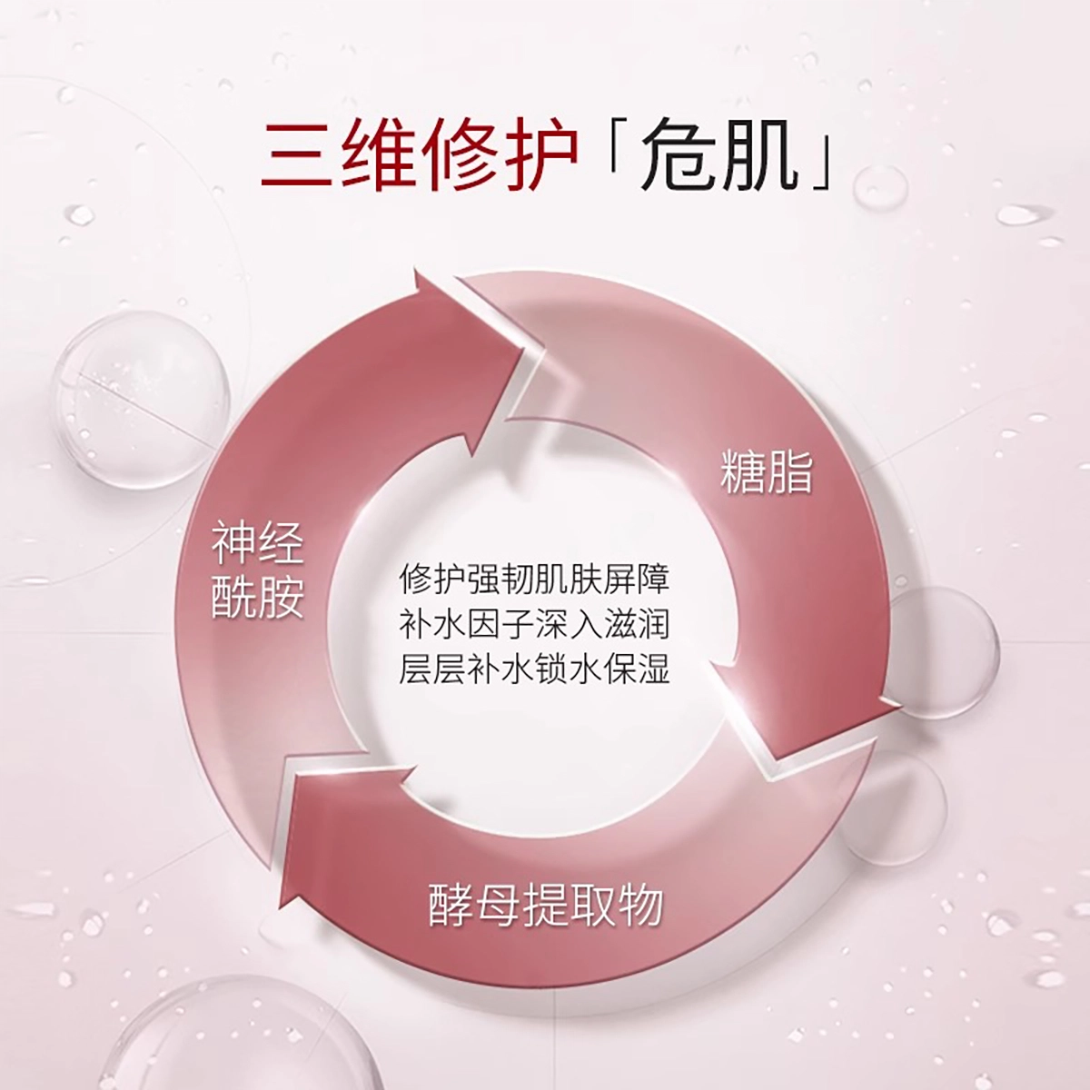 孔凤春 神经胺修复爽肤水 保湿舒缓补水