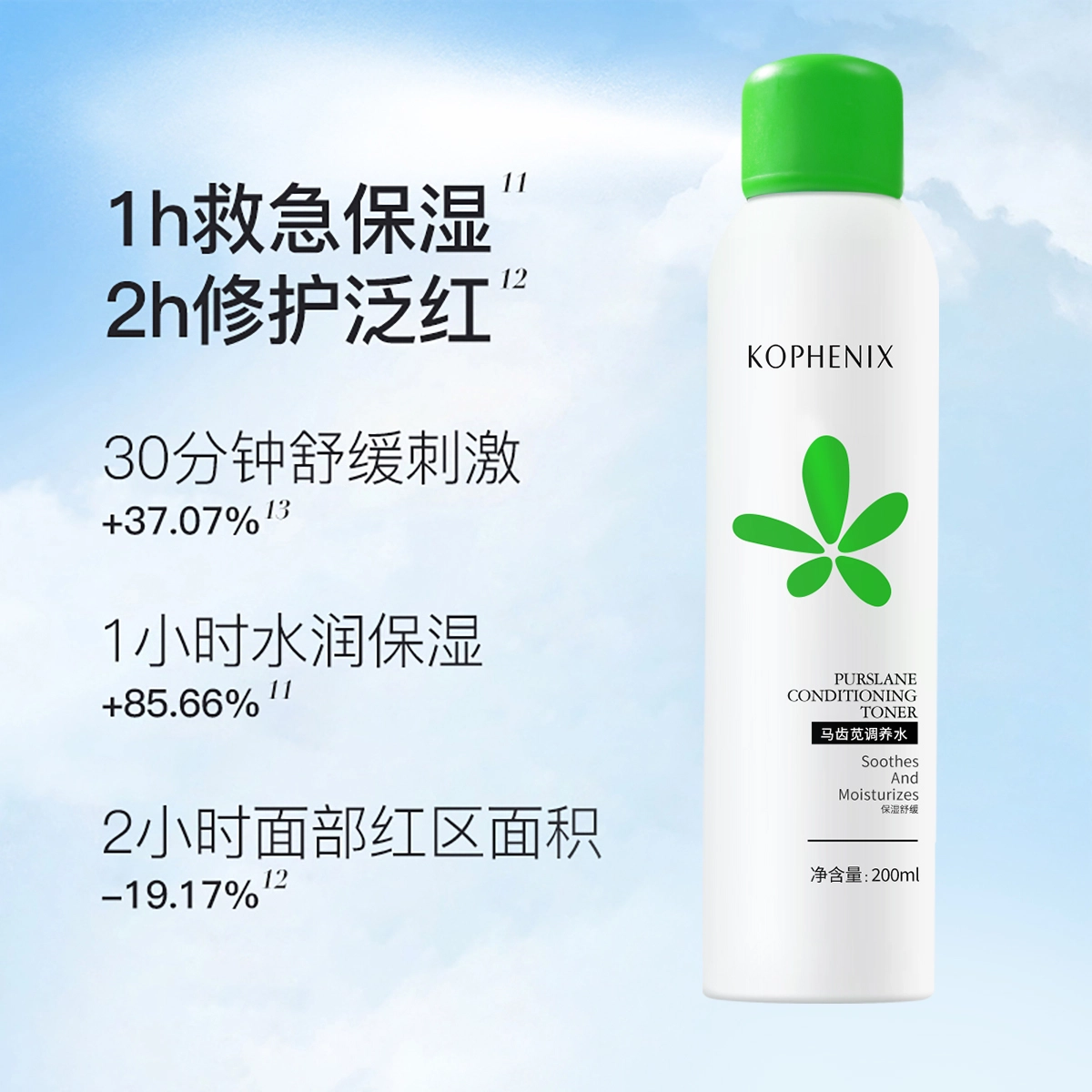 孔凤春 马齿苋防晒霜乳套装 保湿清洁维稳舒缓补水