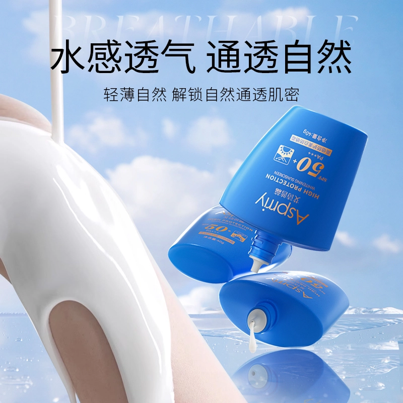 ASPRRIY SPF50+ 40g*2