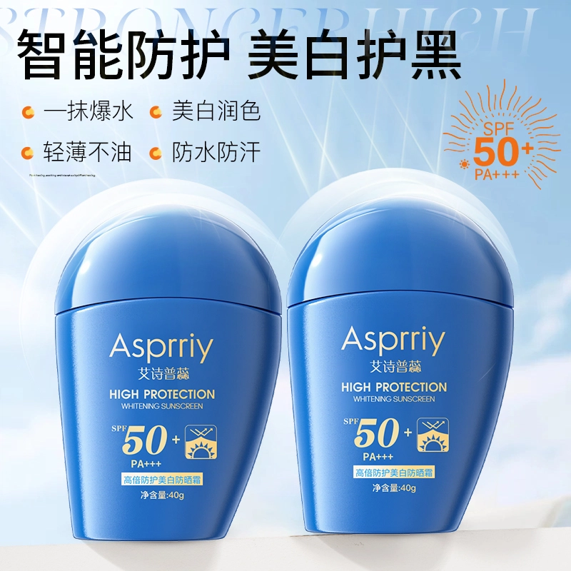 ASPRRIY SPF50+ 40g*2