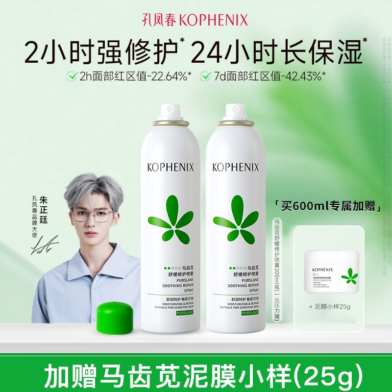 200ml*2