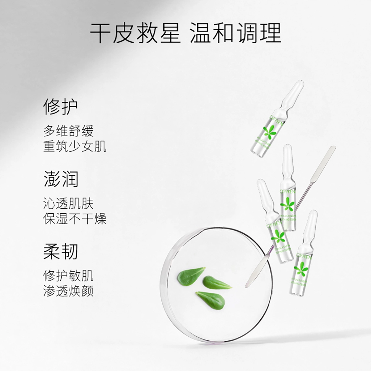 孔凤春 马齿苋精华+面膜组合装 保湿修护控油收缩毛孔晒后修复滋润舒缓补水