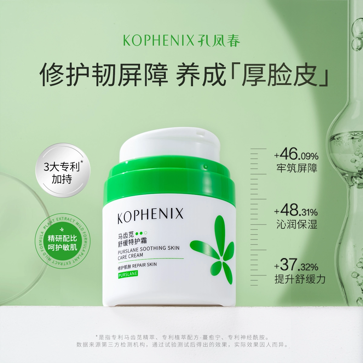 孔凤春 马齿苋调养水乳霜护肤套装 舒缓维稳保湿修护补水收缩毛孔晒后修复