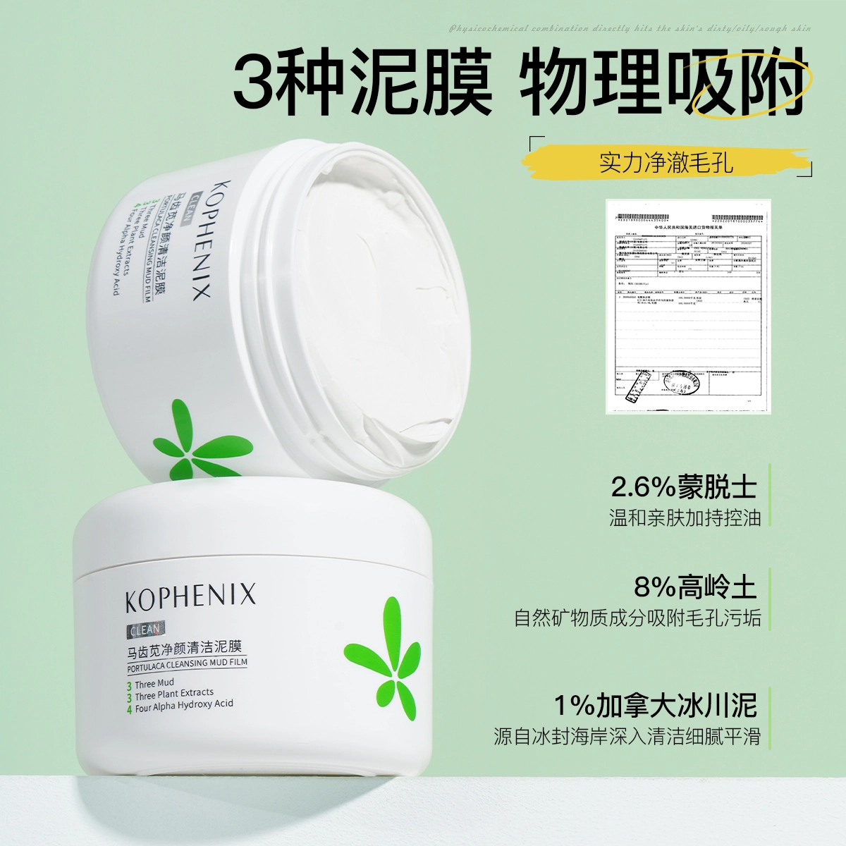 孔凤春 马齿苋修复调养水护肤套装 舒缓保湿滋润补水