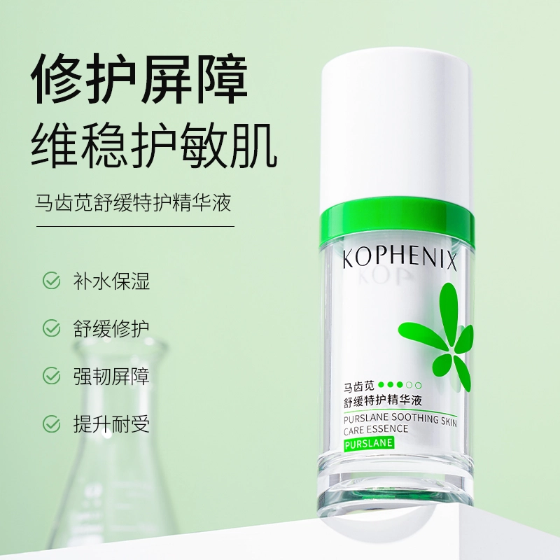 孔凤春 马齿苋清洁敏感肌修护屏障护肤品套装 保湿控油收缩毛孔晒后修复滋润紧致毛孔维稳舒缓补水