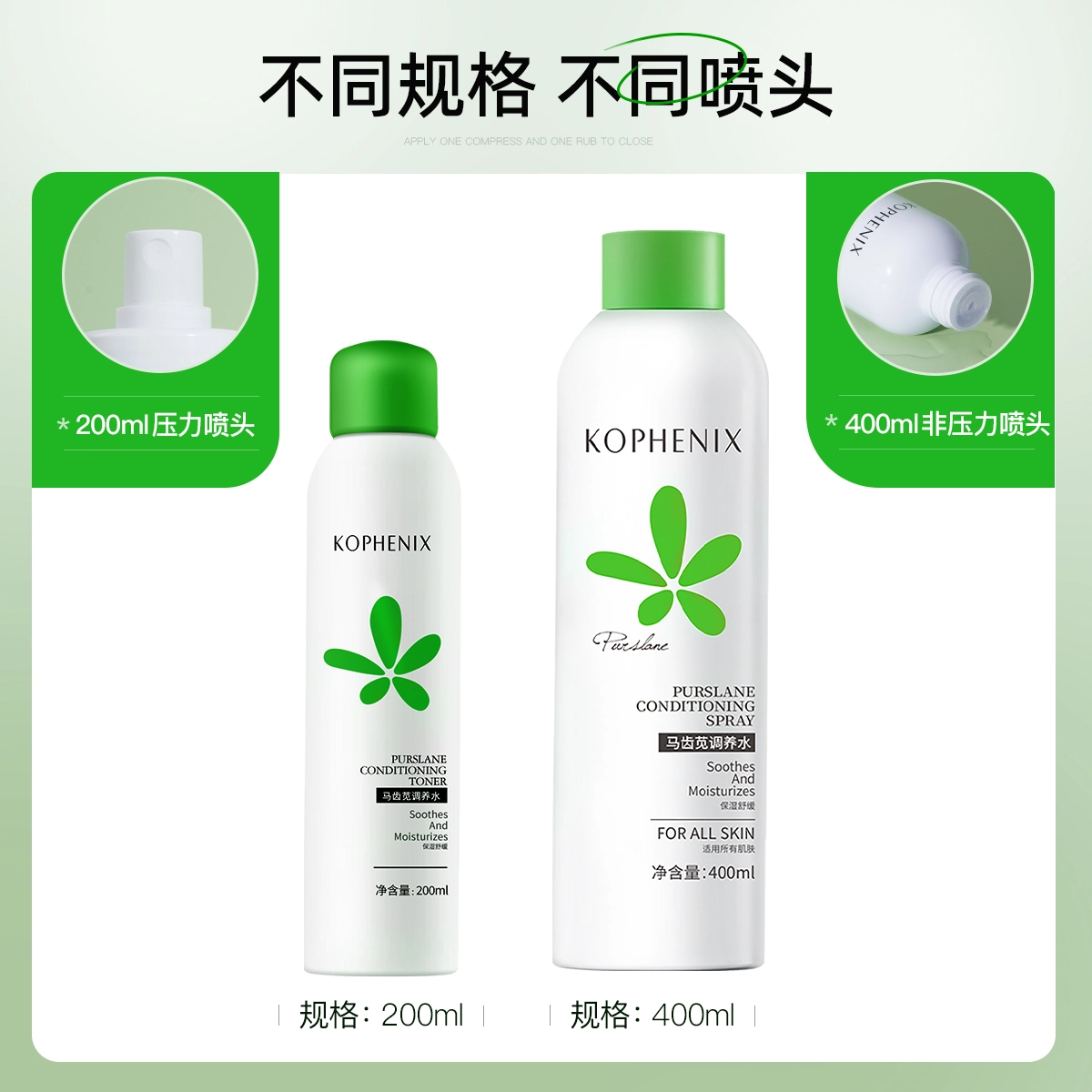 200ml*2