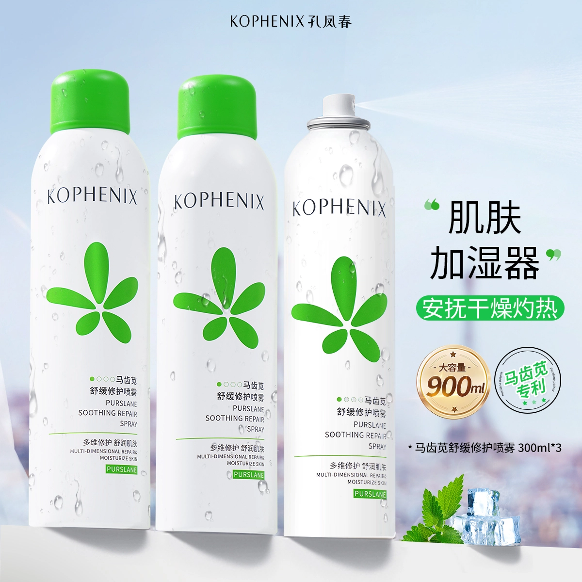 300ml*2