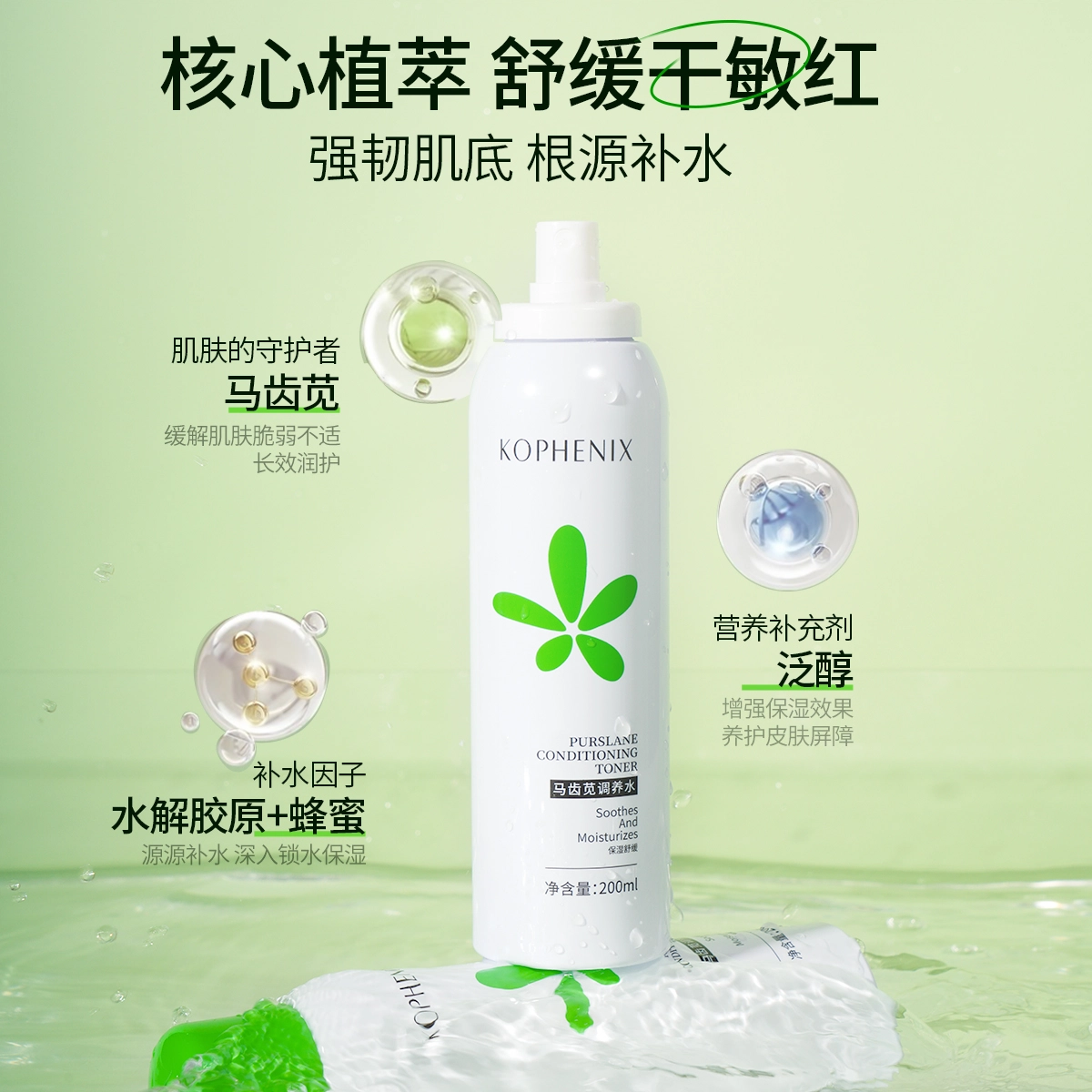 孔凤春 马齿苋调养水敏感肌细腻护肤套装 舒缓保湿补水控油清洁