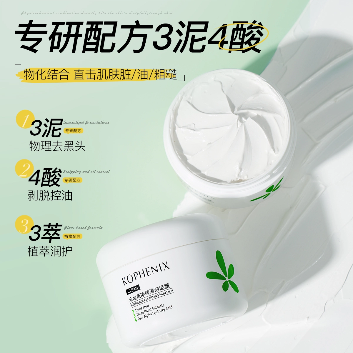 孔凤春 马齿苋修复调养水护肤套装 舒缓保湿滋润补水