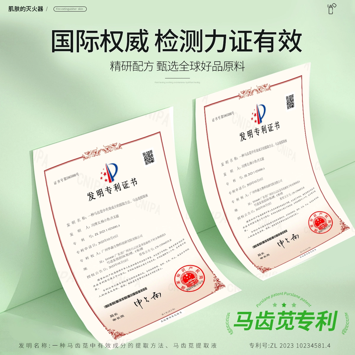 孔凤春 马齿苋双重护肤套装 保湿滋润补水收缩毛孔