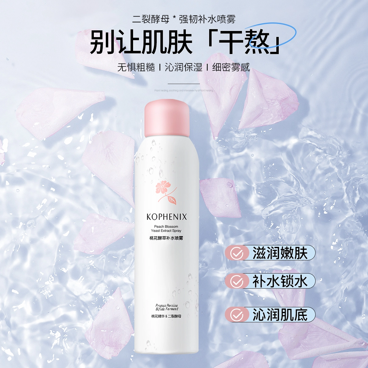 孔凤春 氨基酸祛痘洁面乳+润肤水喷雾护肤套装 舒缓保湿滋润修护补水