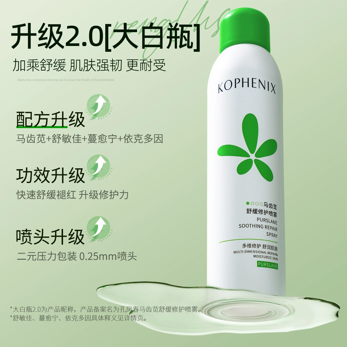 300ml*2