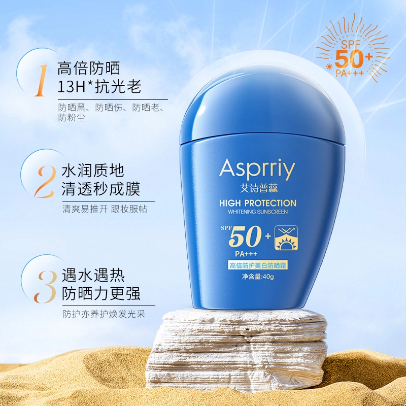 ASPRRIY SPF50+ 40g*2