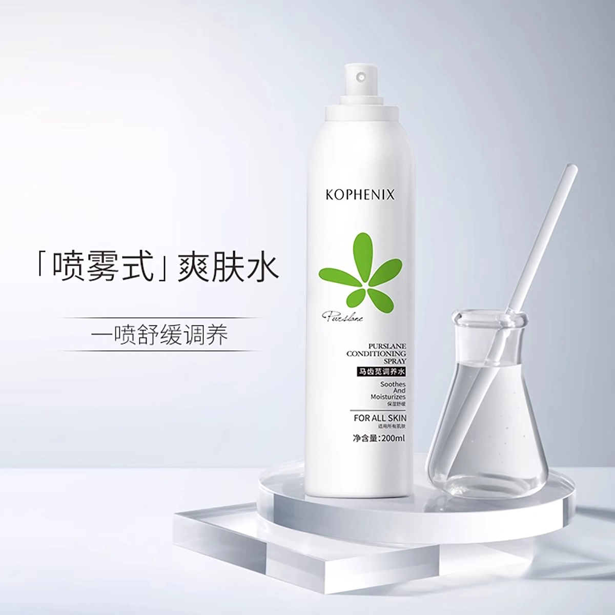 孔凤春 马齿苋舒缓修复爽肤水喷雾+特护霜敏感修护泛红舒缓护肤套装 保湿补水