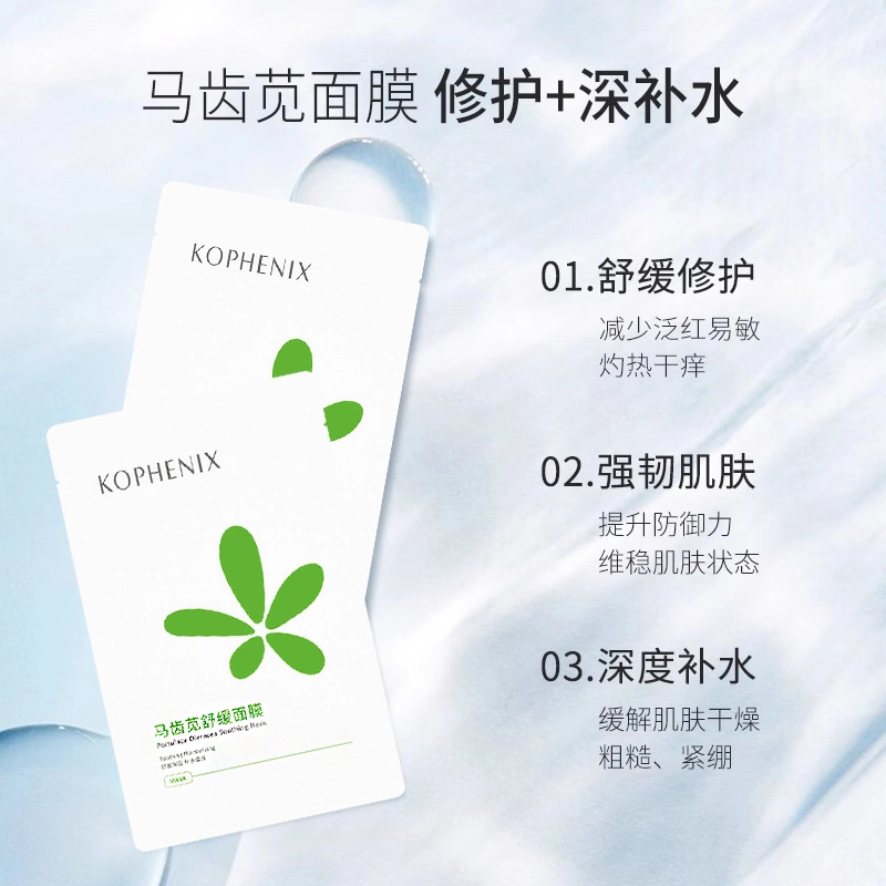 孔凤春 马齿苋双重护肤套装 保湿滋润补水收缩毛孔