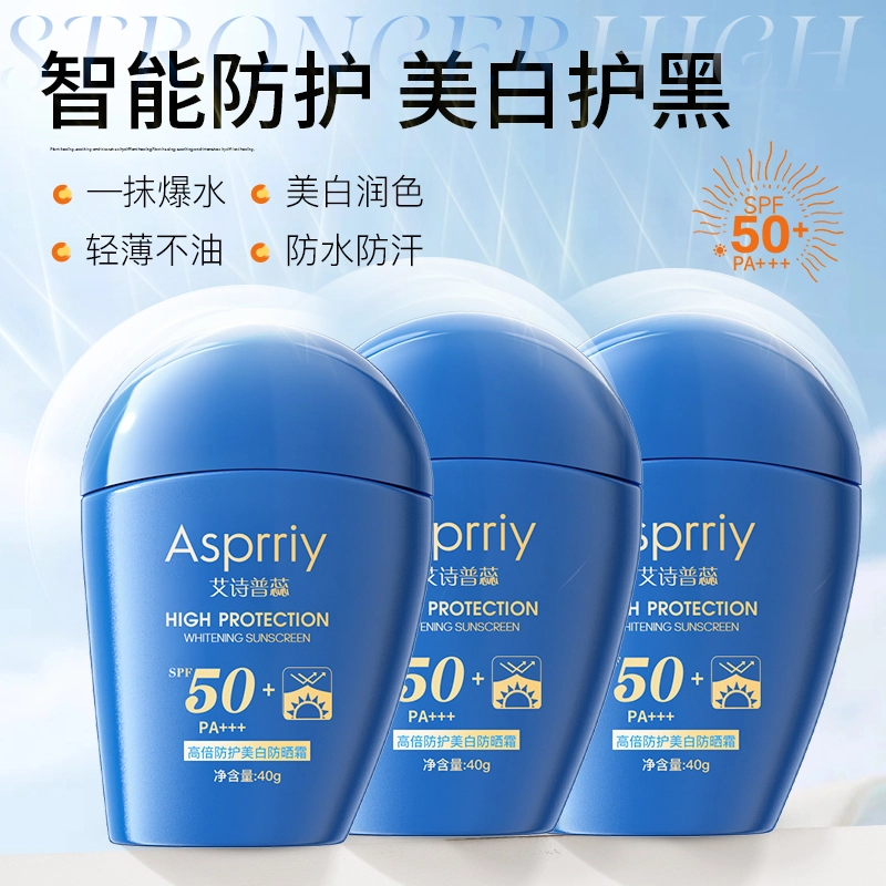 ASPRRIY SPF50+ 40g*2
