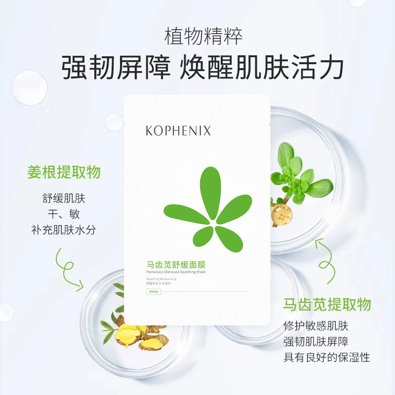 孔凤春 马齿苋双重护肤套装 保湿滋润补水收缩毛孔