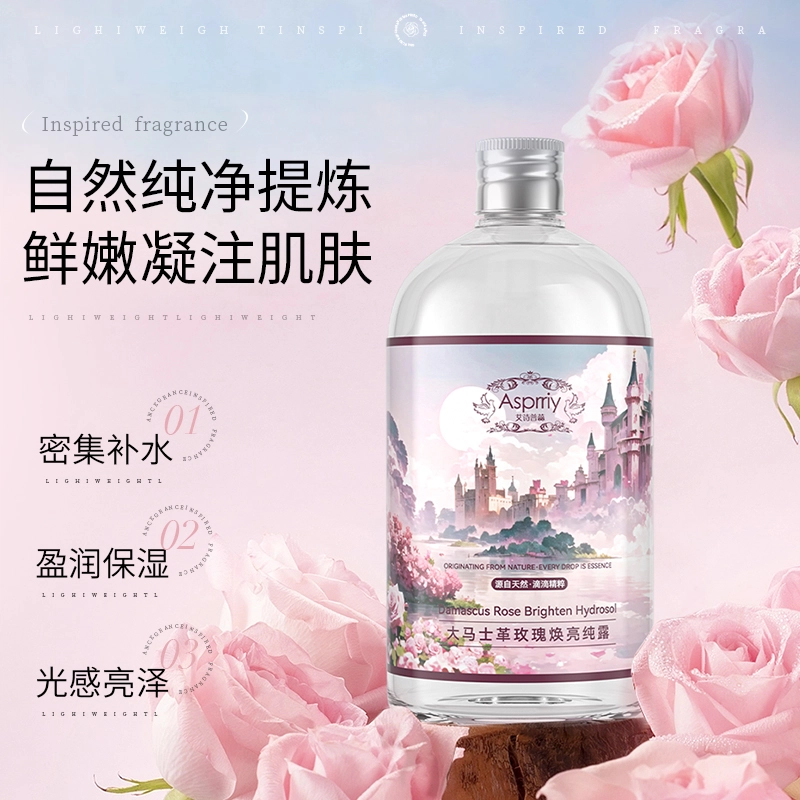 ASPRRIY 210ml+500ml