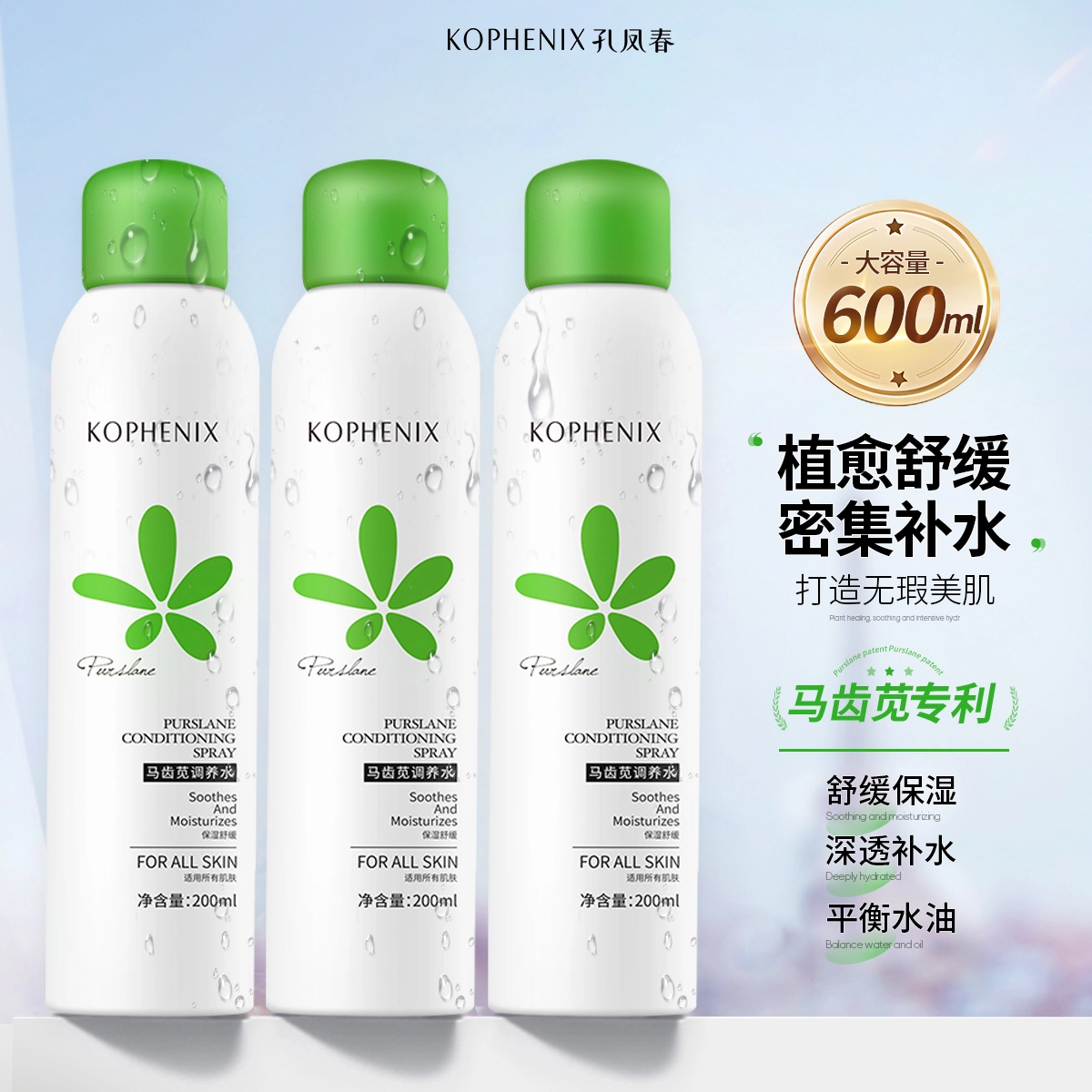 200ml*2