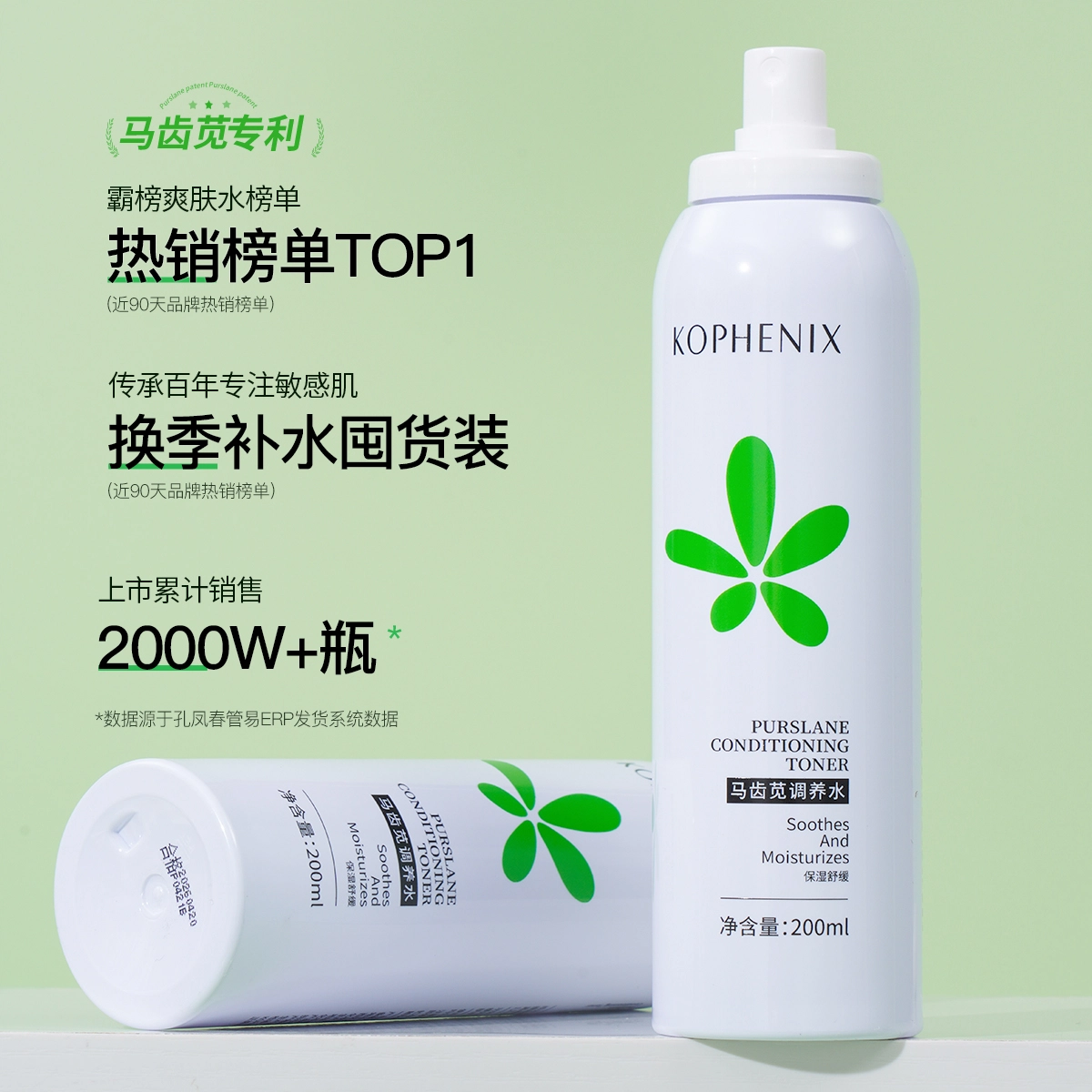 200ml*2