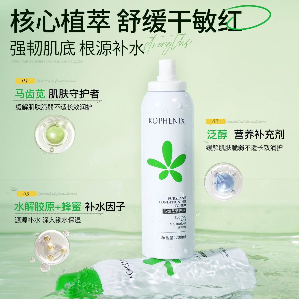孔凤春 马齿苋调养水乳霜护肤套装 舒缓维稳保湿修护补水收缩毛孔晒后修复
