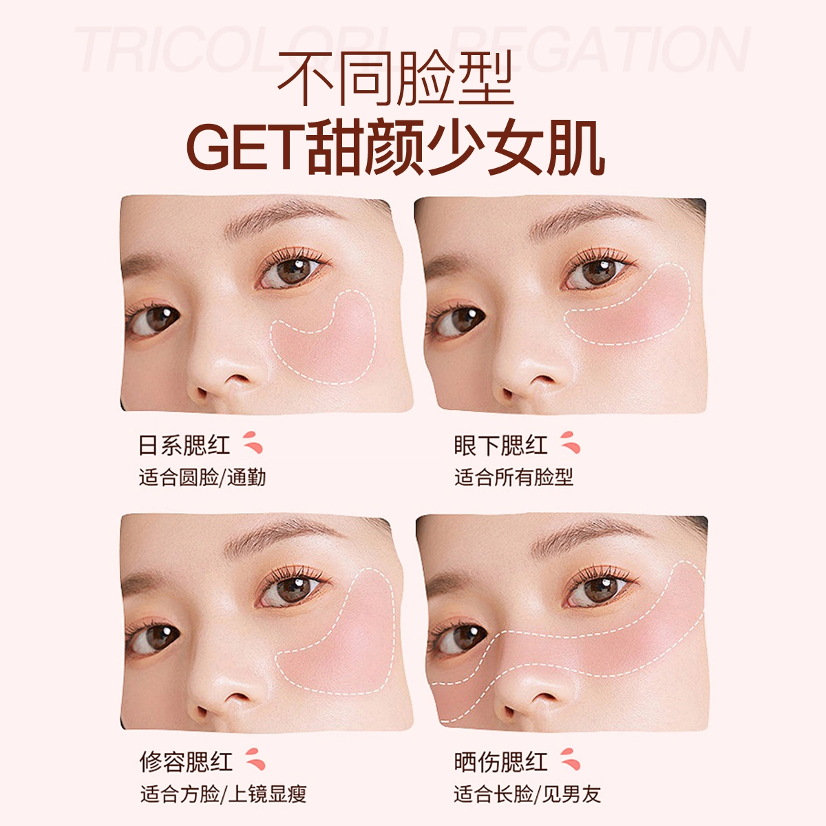 孔凤春 青春真谛云柔雾感 腮红 遮瑕