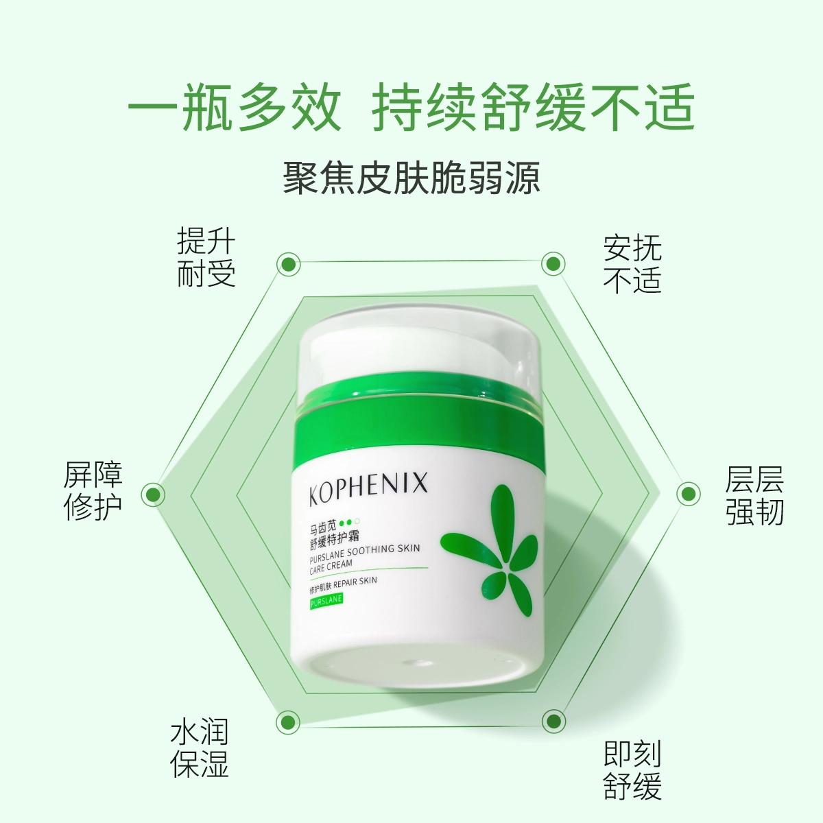 孔凤春 马齿苋调养水乳霜护肤套装 舒缓维稳保湿修护补水收缩毛孔晒后修复
