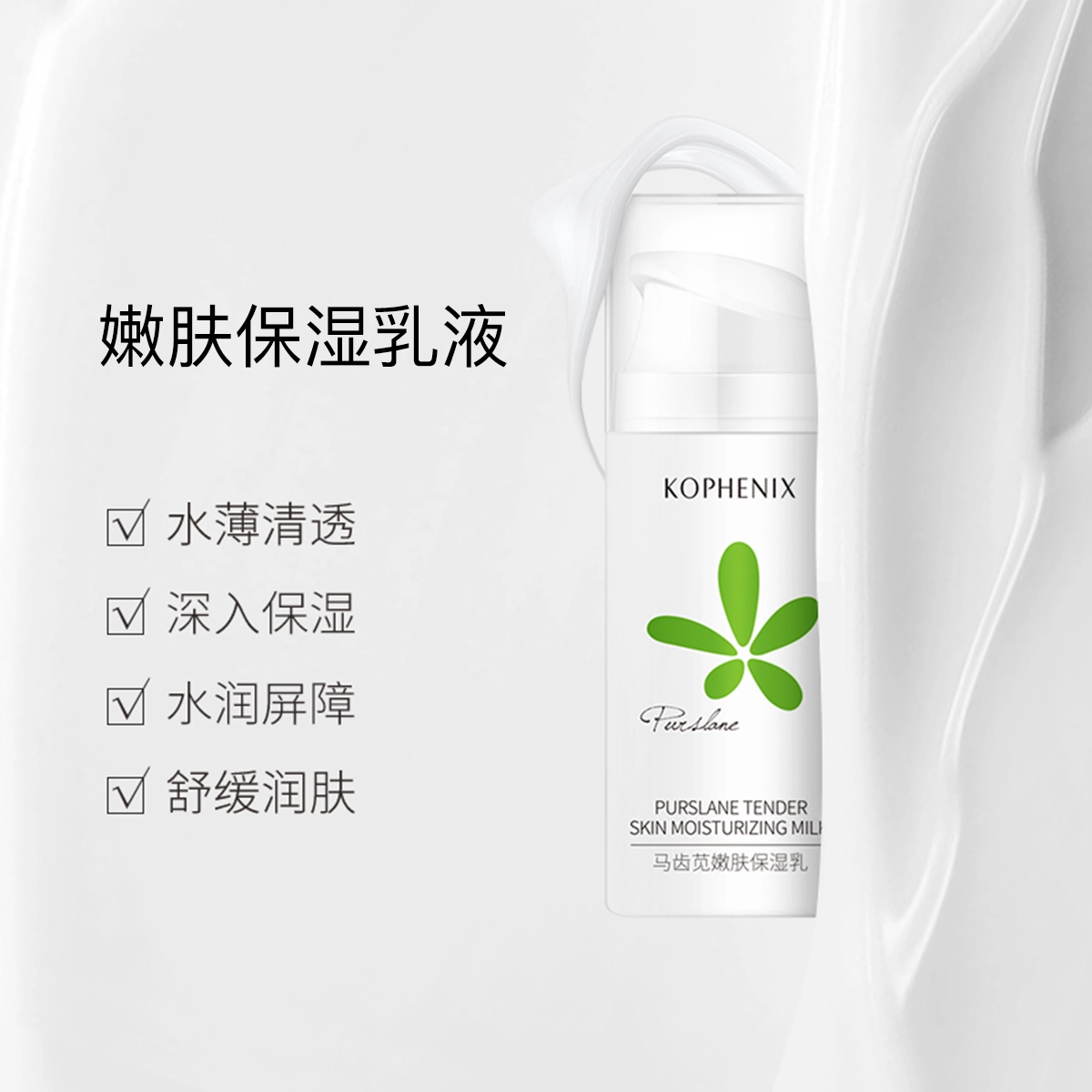 孔凤春 马齿苋调养水乳霜护肤套装 舒缓维稳保湿修护补水收缩毛孔晒后修复