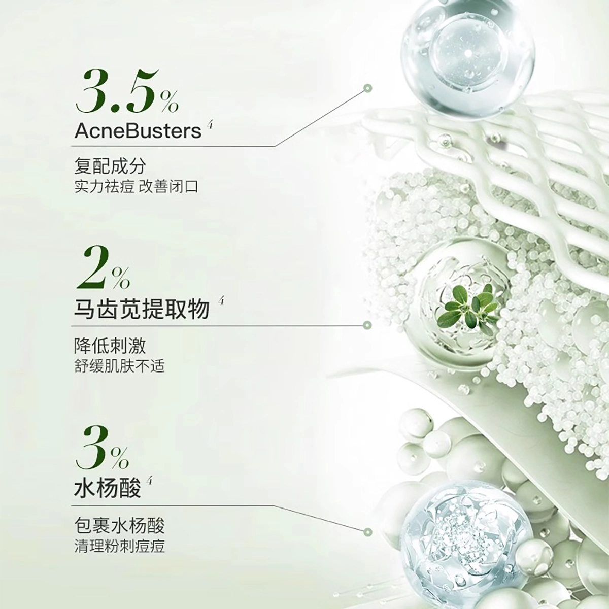 孔凤春 马齿苋净痘套装 祛痘舒缓淡痘印修护补水去角质控油收缩毛孔 精华液+清颜膏