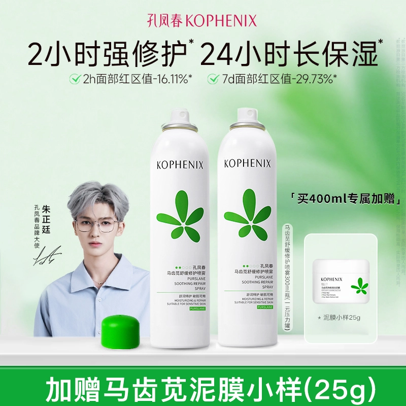 200ml*2