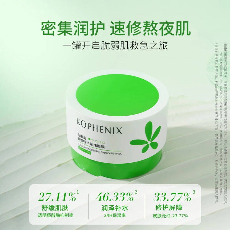 孔凤春 马齿苋精华护肤三件套 保湿修护晒后修复淡痘印滋润紧致毛孔维稳舒缓
