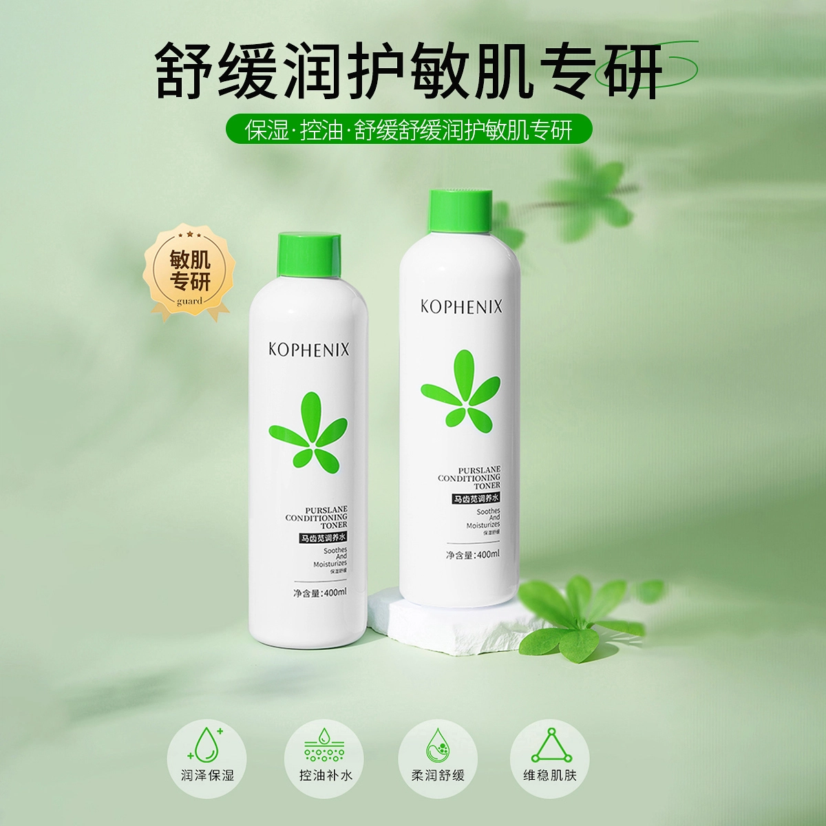 400ml*2