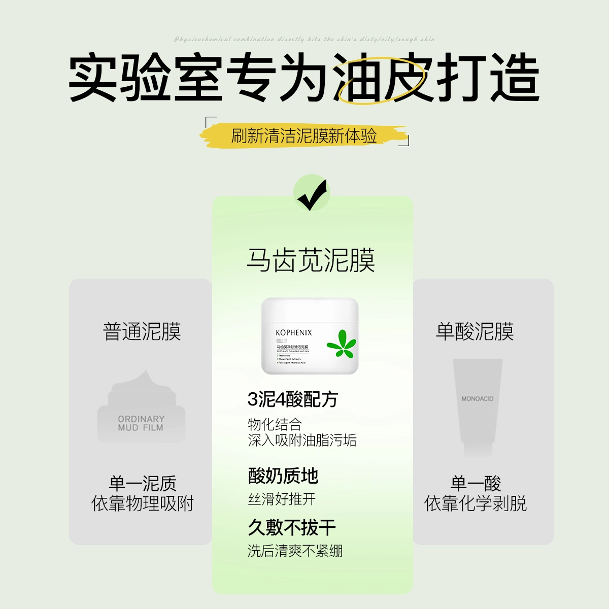 孔凤春 马齿苋修复调养水护肤套装 舒缓保湿滋润补水