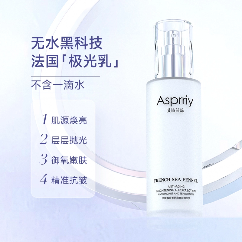 ASPRRIY 100ml