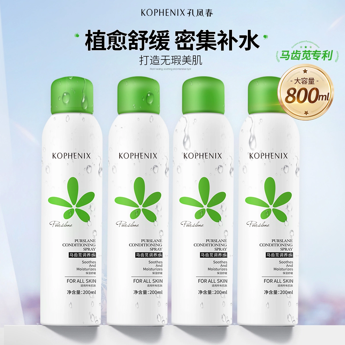 200ml*2