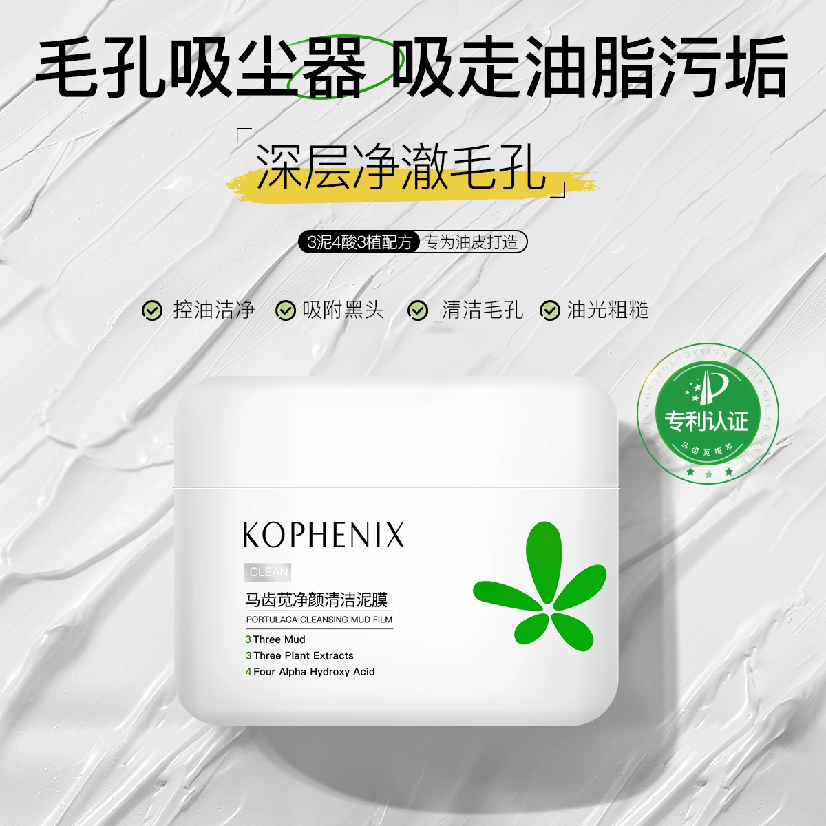 孔凤春 马齿苋修复调养水护肤套装 舒缓保湿滋润补水