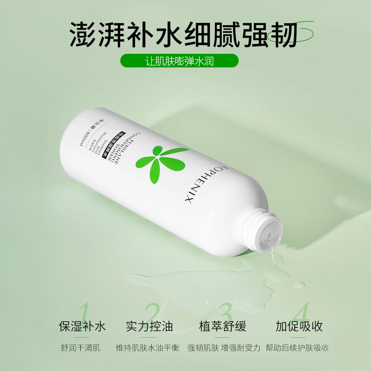 400ml*2