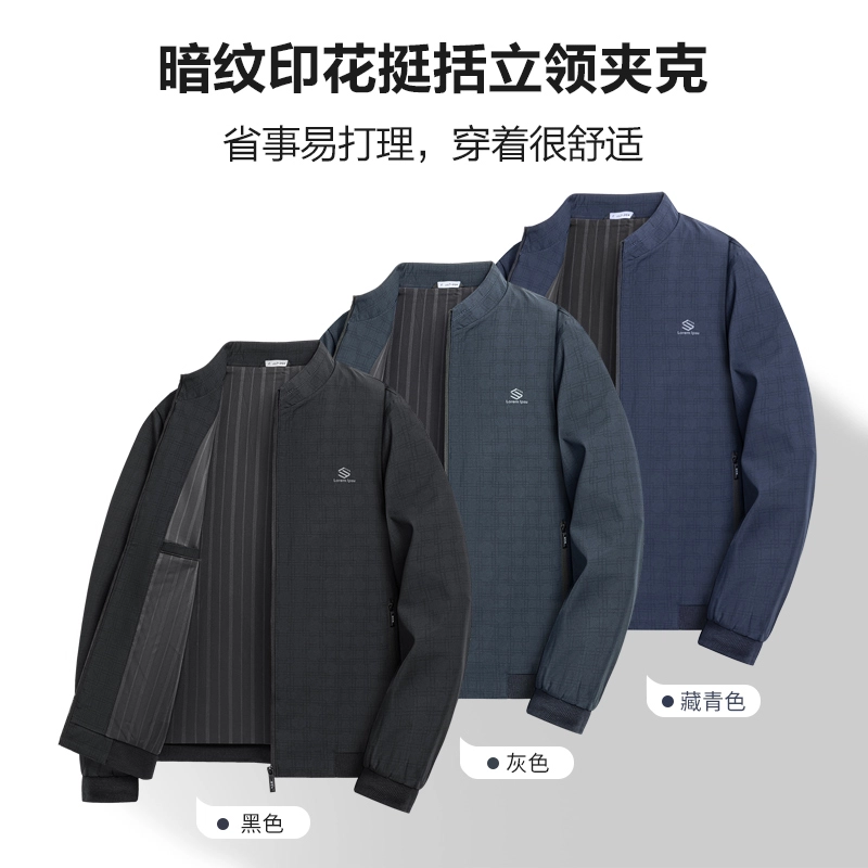 老爷车 春秋百搭暗纹印花纯色立领长袖外套男士户外通勤防风商务休闲夹克 男款